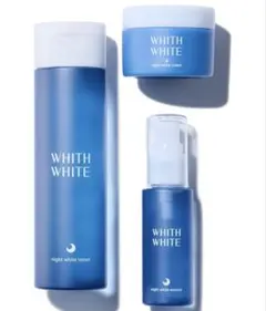 新品　フィスホワイトWHITH WHITE ナイトスキンケア3点セット