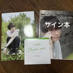 2026年最新】江口拓也 サインの人気アイテム - メルカリ