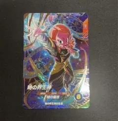 時の界王神 GDR SDV8-068 ドラゴンボールスーパーダイバーズ