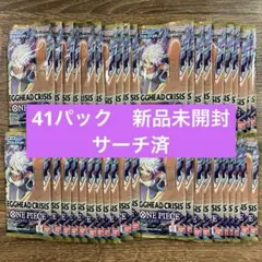 ワンピースカード EGGHEAD CRISI 新品未開封　41パック＋空箱3