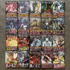 血と灰の女王 １～２１巻セット　１８巻抜け　 全巻帯付き　初版 血と灰の女王 1～21巻セット 18巻抜け 全巻帯付き 初版 - メルカリ