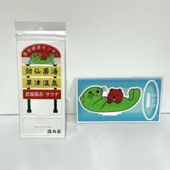 湯乃泉 草加健康センター ラッコ アクリルスタンドのサムネイル
