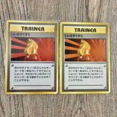 旧裏ポケモンカード いいきずぐすり ◆ 第1弾拡張パック まとめ売り