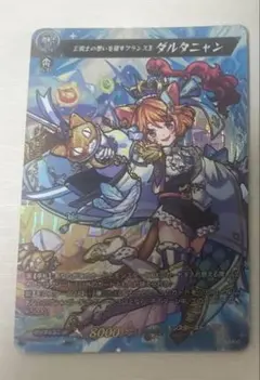 2026年最新】ダルタニャン ヴァンガードの人気アイテム - メルカリ