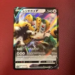 レジギガスv rr 124/172 美品のサムネイル