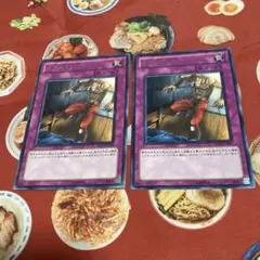 遊戯王 ダストシュート BE02 レア 2枚