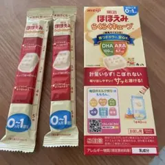 明治 ほほえみ らくらくキューブ 0-1ヶ月用