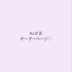 【オーダーページ】サンキューシール　3セット　手書き