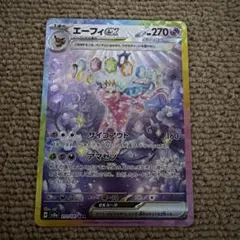 2026年最新】エーフィSARの人気アイテム - メルカリ