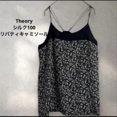 Theory シルク　リバティキャミソール