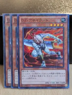 遊戯王】D.D.アサイラント シークレット - メルカリ