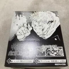 2026年最新】アートコースター 呪術廻戦 boxの人気アイテム - メルカリ