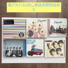 2026年最新】嵐アルバムの人気アイテム - メルカリ
