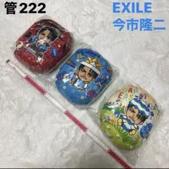 今市隆二　グッズ　ミニクッション３個