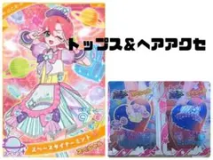 アイプリバース　スペースダイナーミント　ヘアアクセ　トップス