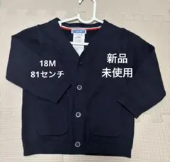 Jacadi ネイビー カーディガン 18M