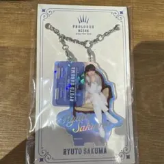 ACEes 作間龍斗 アクキー