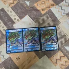 ネ申・マニフェスト 3枚セット