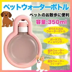 애견용 워터 디스펜서, 휴대용 물병, 소형 물병, 보행, 수분 공급, 누수 방지