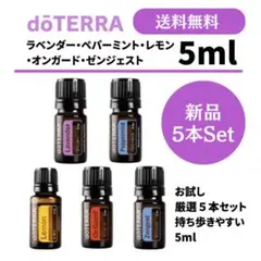 2025年最新】ドテラ オンガードの人気アイテム - メルカリ