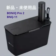 【新品未使用未開封】BONIQPro2 BNQ-11 コスモブラック フルセット 2026年最新】ボニークプロ2の人気アイテム - メルカリ