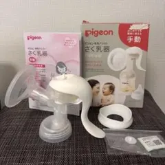 pigeon 母乳アシスト さく乳器 手動
