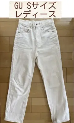 GU ホワイト Sサイズ デニム