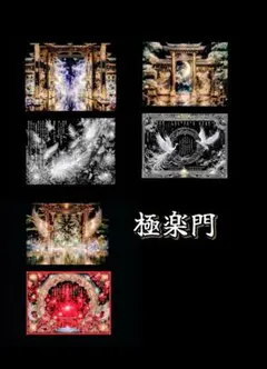 デザインペーパー[極楽門]※単品可能