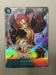 ワンピース カードゲーム シャンクス ST16-004 SRパラレルのサムネイル