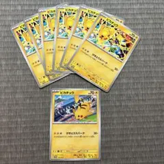 ピカチュウ ジムプロモ　７枚