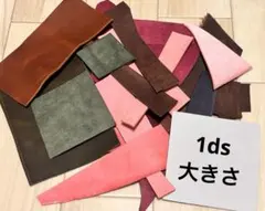 イタリアンレザー　小さい革ハギレ　タグ作り等に　　2