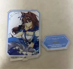 スーパークリーク　アクスタ　シングレ