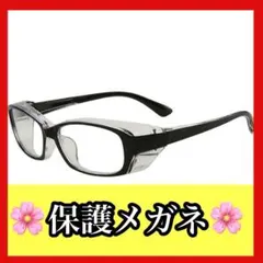 ゴーグル 花粉症メガネ PM2.5 黄砂 飛沫対策 花粉対策 砂ホコリ塵対策 黒