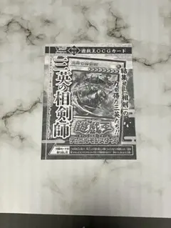 【匿名配送】Vジャンプ 2026年1月号 付録 遊戯王OCG