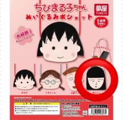 ぬいぐるみポシェット