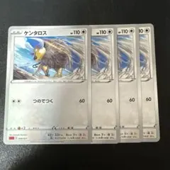 ケンタロス つのでつく 4枚セット 008/021のサムネイル