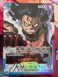 《即日発送》ワンピースカード モンキー・D・ルフ OP11-040 リーパラ