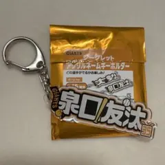 読売ジャイアンツ 泉口友汰 アクリルキーホルダー