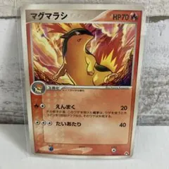 【絶版】ポケモンカードスターター　バクフーンex マグマラシ 2005年