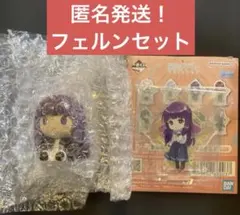 一番くじ 葬送のフリーレン C賞 ちょこのっこフィギュア フェルン セット