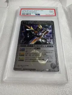 PSA10 CX冀望皇バリアン レリーフ - メルカリ