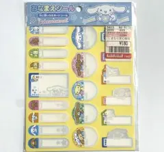 平成レトロ　サンリオ　シナモロール　新入園　水に強いお名前シール　ショウワノート