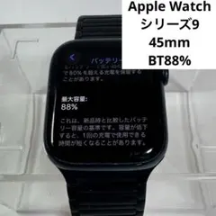 Apple Watch Series 9 45mm
