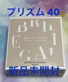 ✨最新版✨ブリリアージュパウダリーファンデ・オーセンティックウーマン プリズムのサムネイル