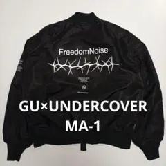 美品 GU × UNDERCOVER MA-1 アンダーカバー