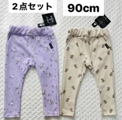 キッズ　ベビー　長ズボン　90cm