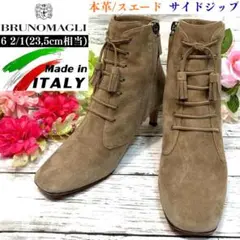 ブルーノマリ　タッセル付 レースアップショートブーツ　本革　スエード　イタリア製