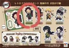 鬼滅の刃 アクリルスタンド