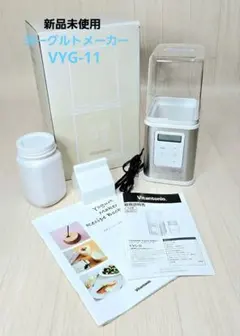 Vitantonio 【ビタントニオ】 ヨーグルトメーカー VYG-11のサムネイル