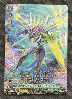 ヴァンガード 蒼砲竜 インレットパルス・ドラゴン 4枚 - メルカリ